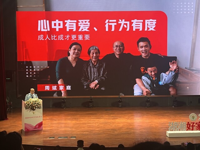 这场湖湘好家教故事会现场,"最美家庭"教你科学带娃