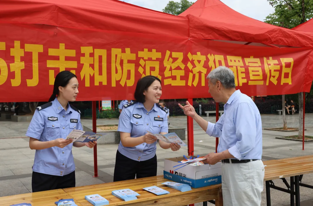 邵东市公安局开展“5.15”打击和防范经济犯罪宣传活动