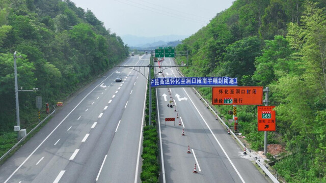 封闭施工请绕行！沪昆高速这一路段开始大修