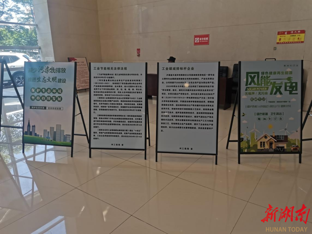 湘西州工信局：节能宣传进企业