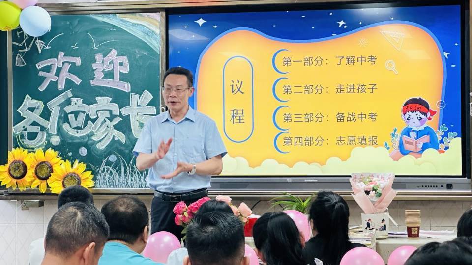 以爱相约，共育成长——衡阳市第十五中学举行2024年上学期家长会