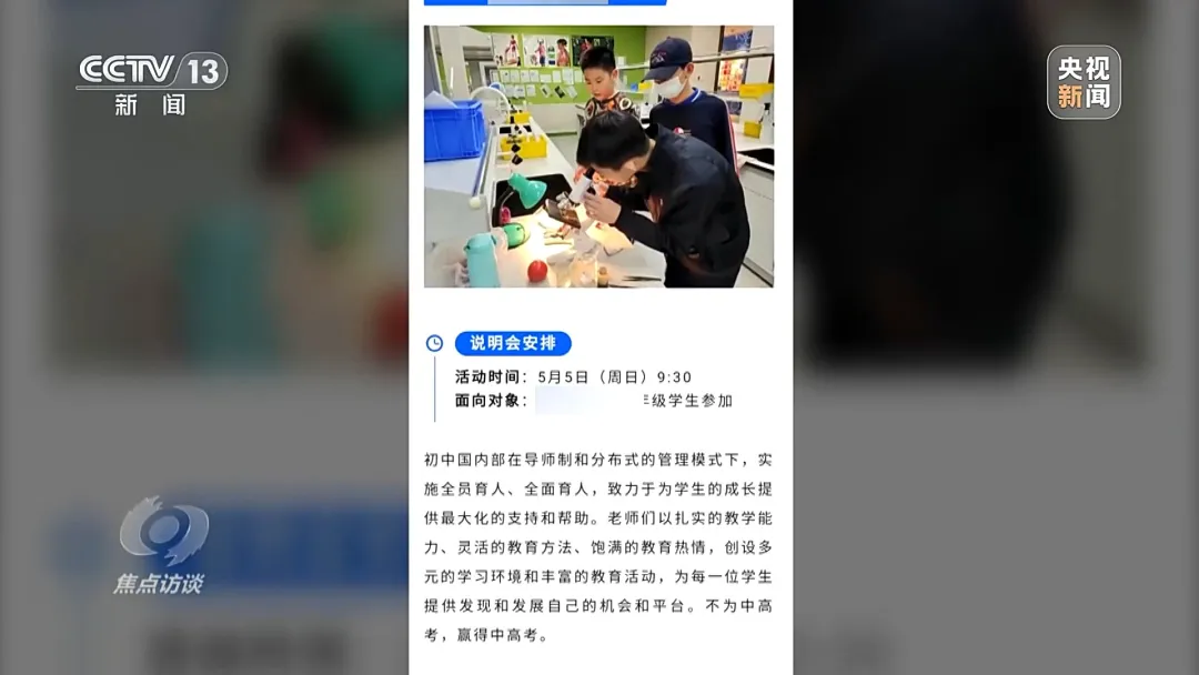 小升初“掐尖招生”，北京两学校负责人被约谈