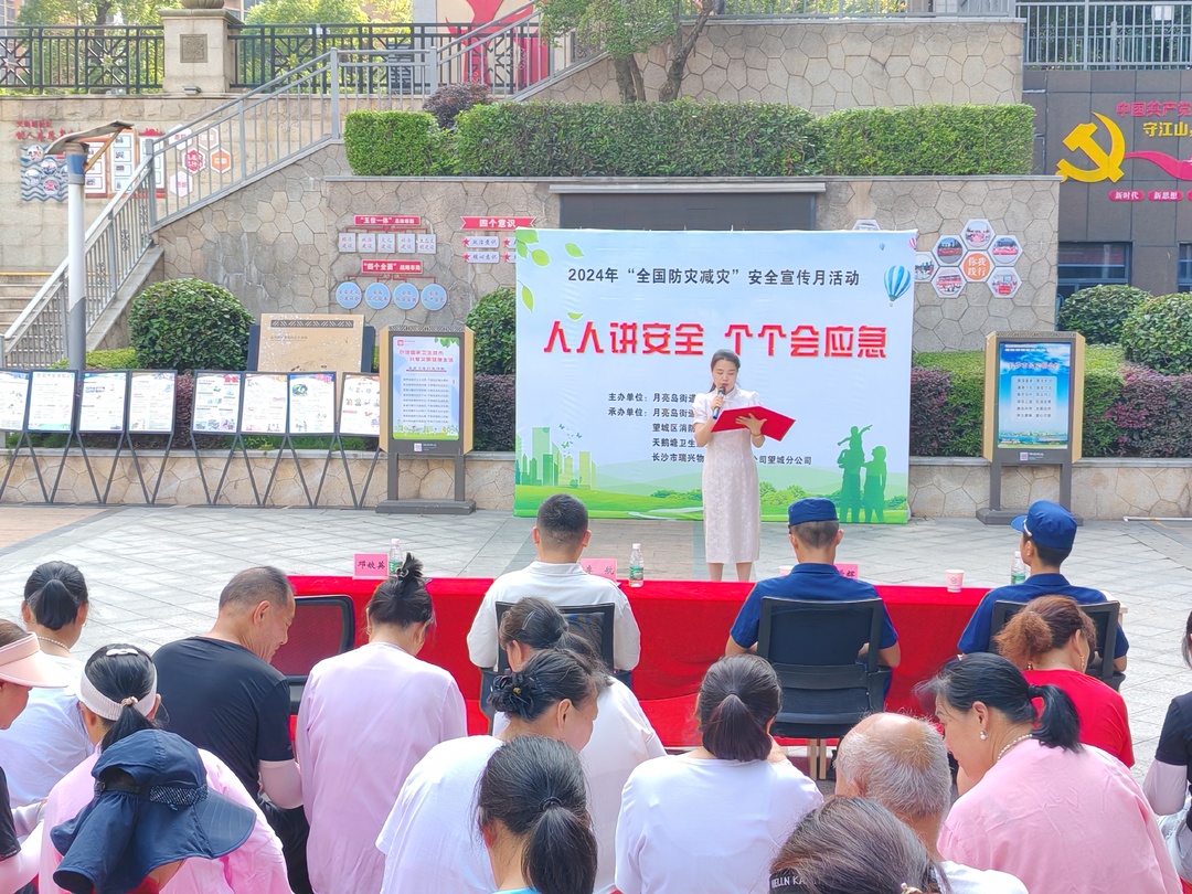 月亮島街道天鵝塘社區(qū)開展“全國防災(zāi)減災(zāi)”宣傳月活動