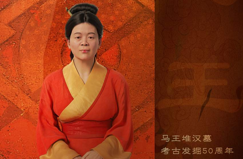 跨越2000余年！辛追夫人3D数字人形象公开