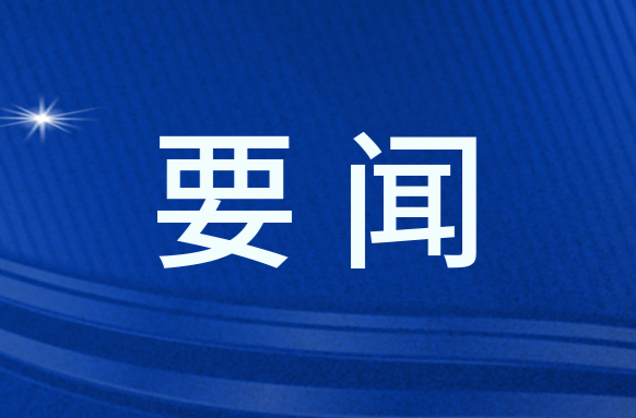 2024年永州市公共机构节能宣传周活动在双牌启动