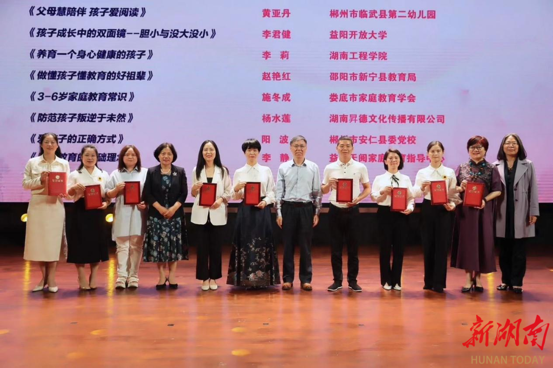 湖南工程学院教师获省家庭教育指导精品课程竞赛二等奖