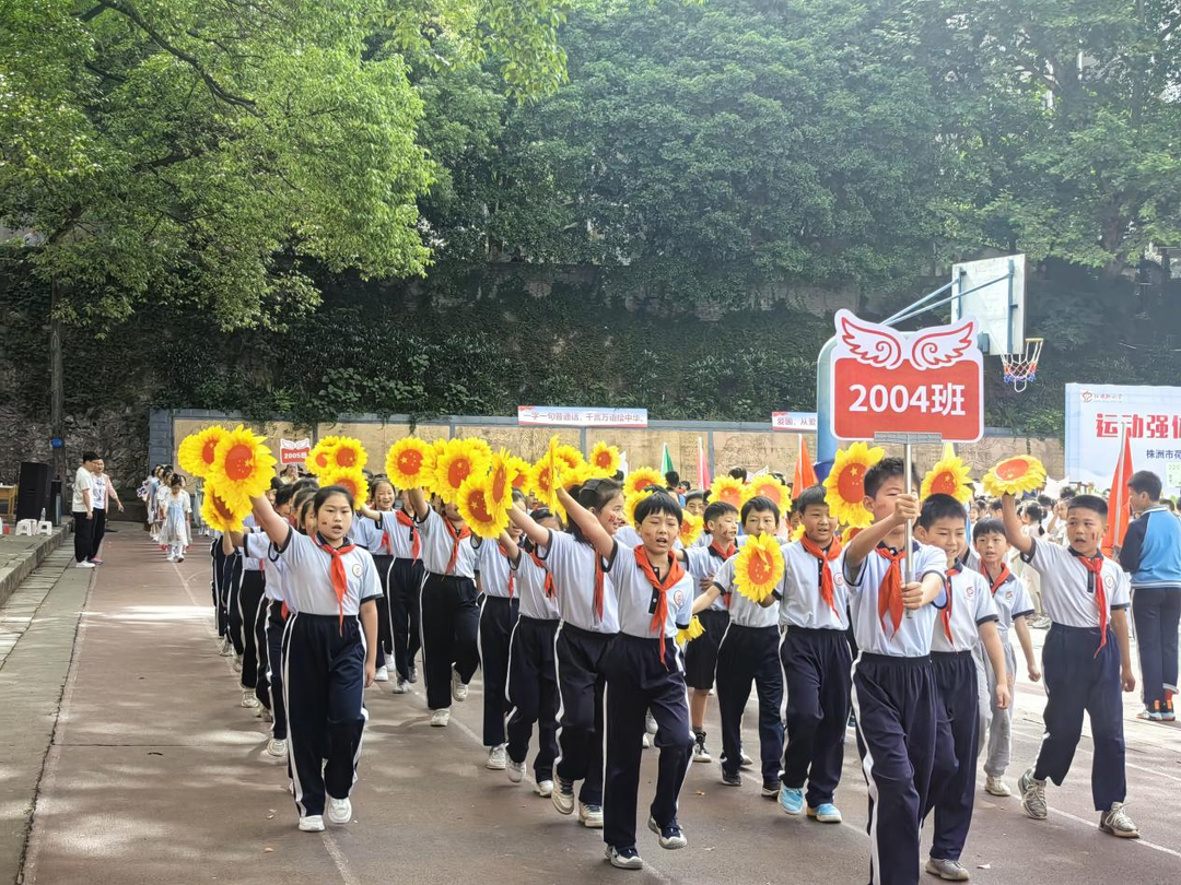 荷塘区红旗路小学举行“运动强体魄 经典润童心”体育节