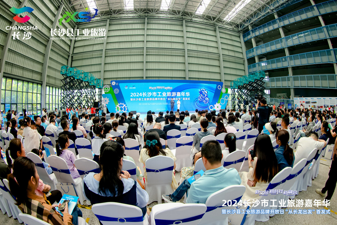 沿湘江工业旅游发展走廊联盟成立，长沙发布8条工业旅游线路