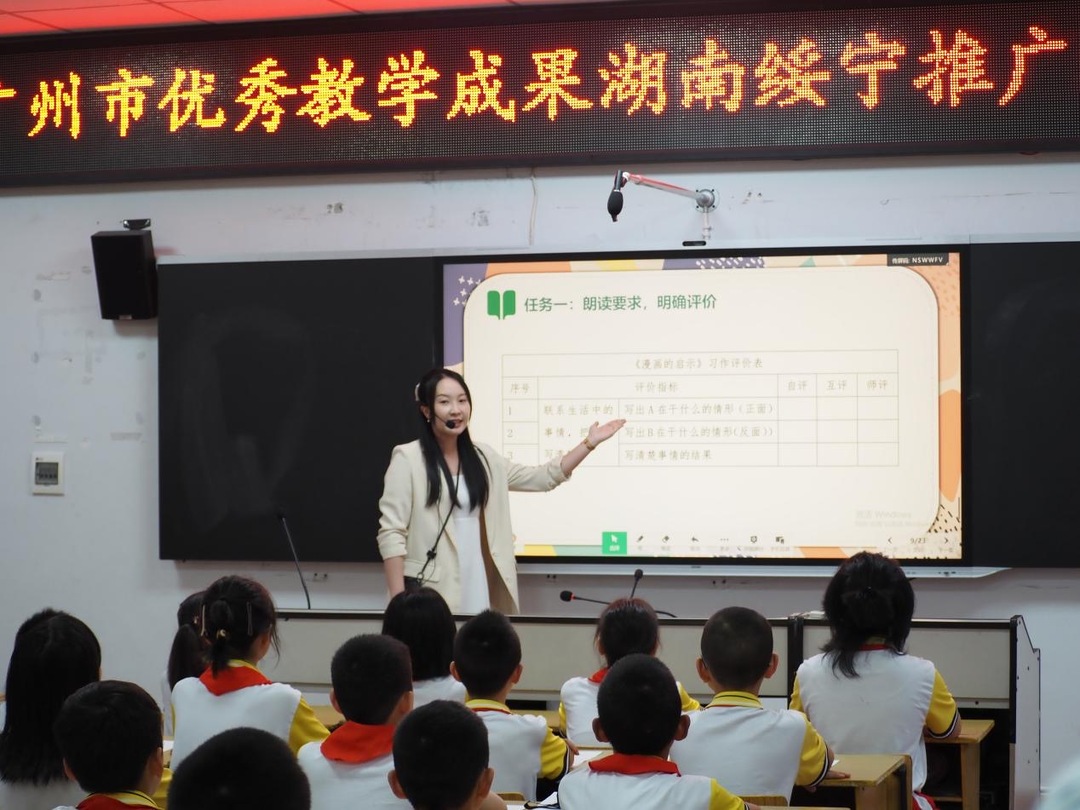 广州市优秀教学成果推广活动在长铺镇第一小学进行