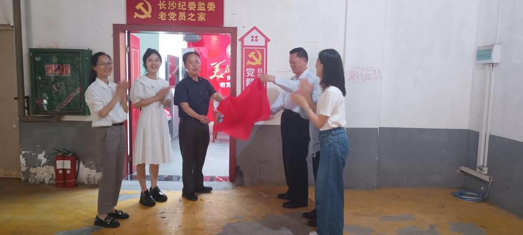 长坡社区白沙家园欣苑小区党群服务站启用