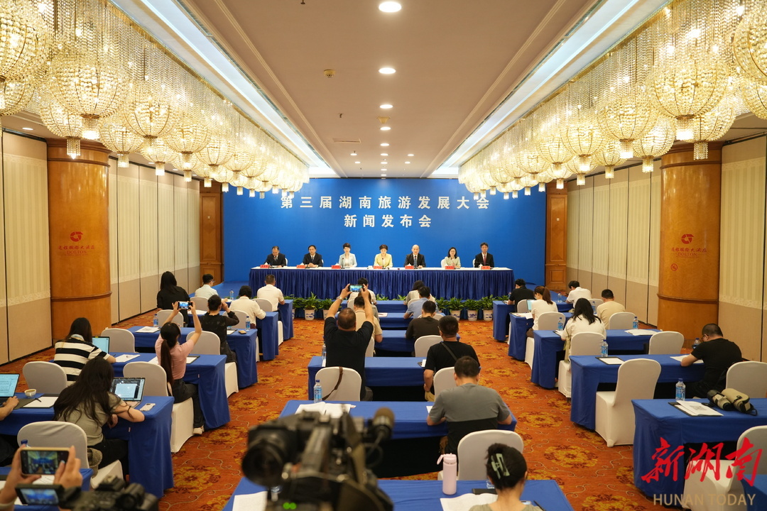 定了！第五届湖南旅发大会（2025年秋季）将在怀化举行！