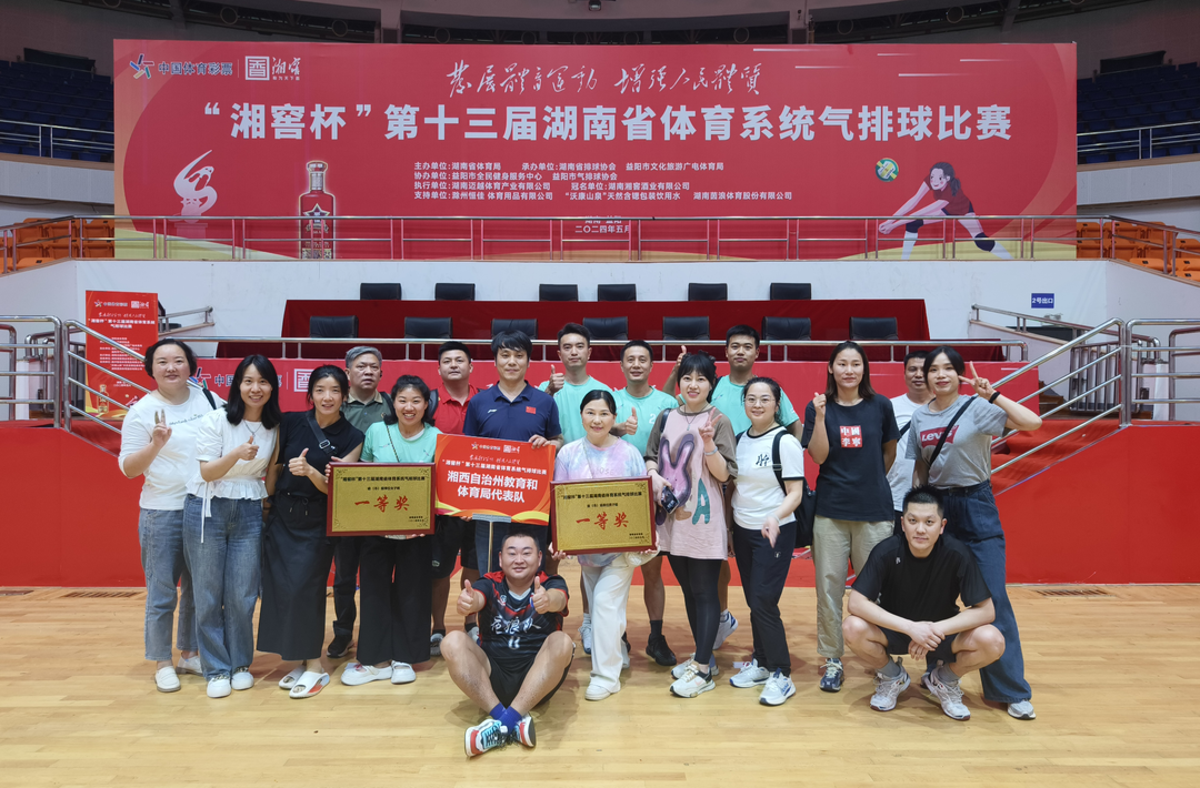总分排名第一！湘西州教体系统代表队在省级比赛中获一等奖