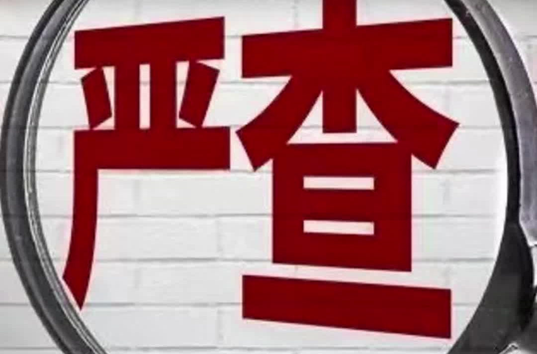 湖南省公安厅科技信息化总队总队长胡中良被查