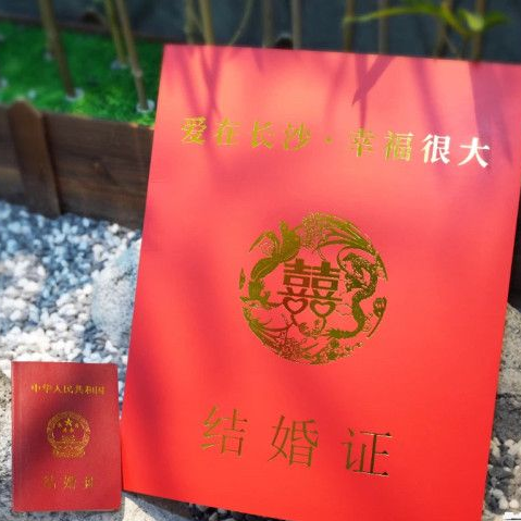 “超大版結(jié)婚證”來了！新人朋友心動(dòng)了嗎？