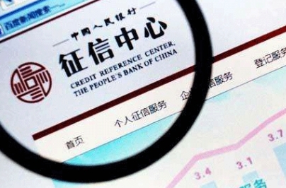 信用报告如何影响经济生活？如何避免不良征信记录？