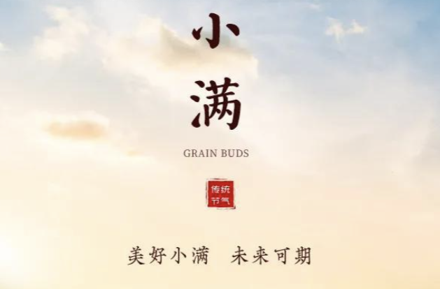 跟着节气过日子：雨热渐盛 小满节气看哪里雨水猛增江河满