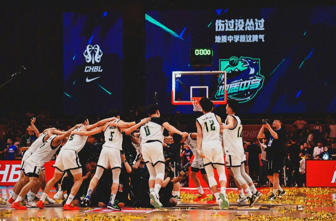 喜报！湖南地质中学男篮拿下“耐高”全国总冠军