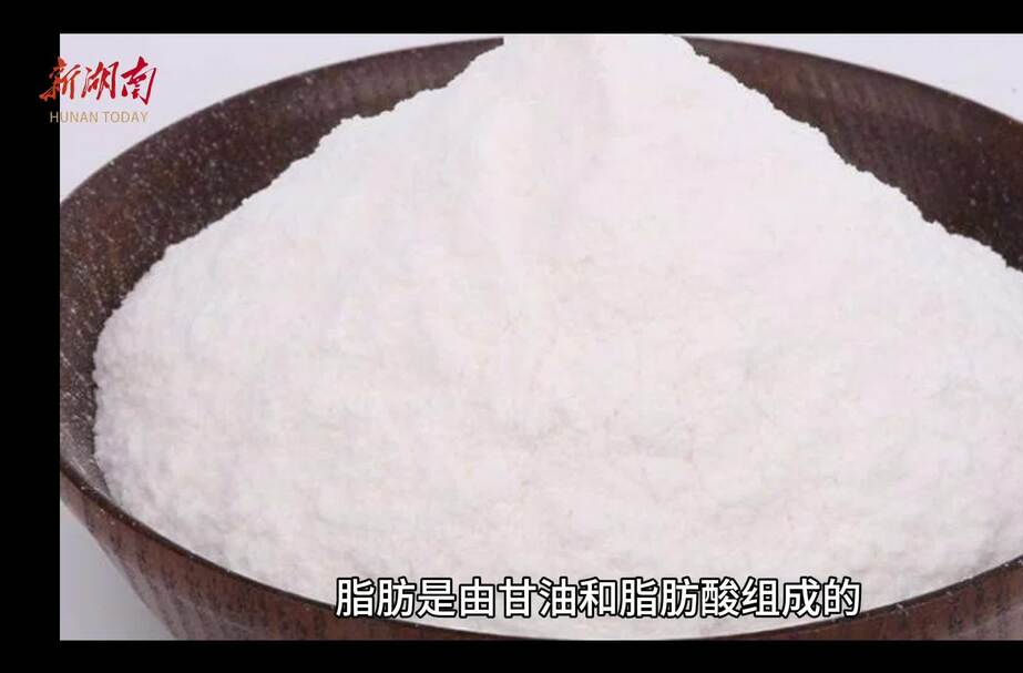 今日科普｜反式脂肪酸为何是食品界的“不受欢迎者”？