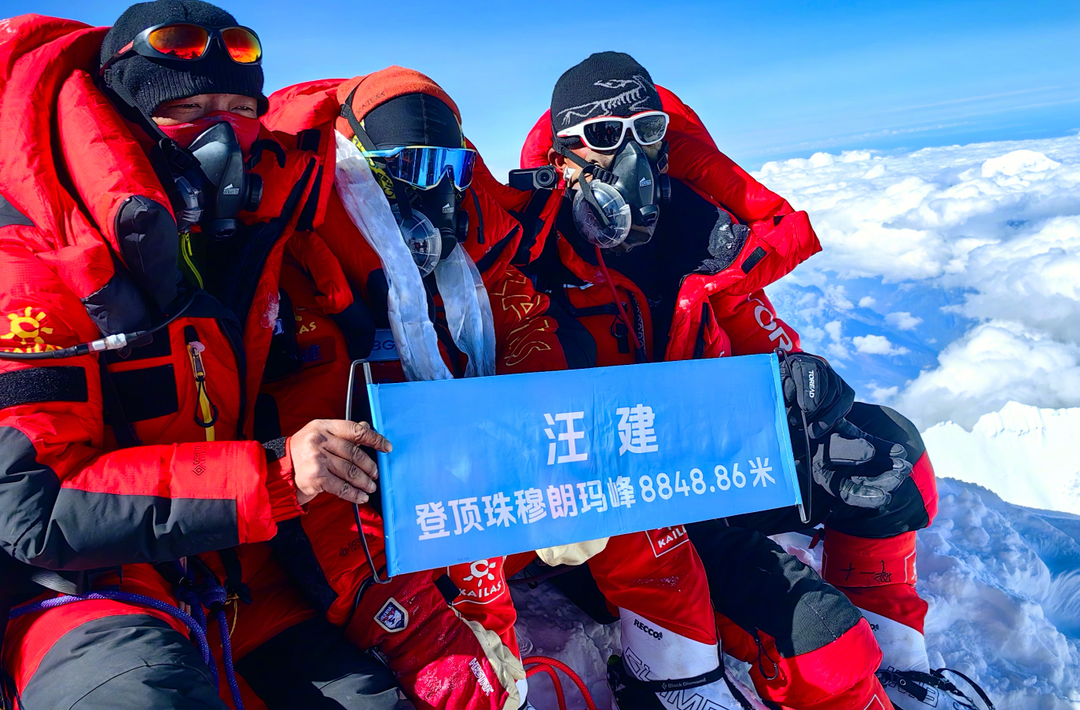 70岁登山者汪建登顶珠峰，刷新中国纪录