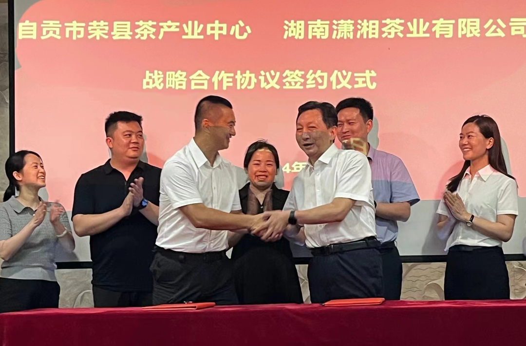潇湘茶业与自贡市荣县签订茶产业发展战略合作协议