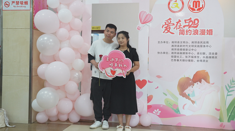 湘阴：爱在“520”， 携手度“易”生