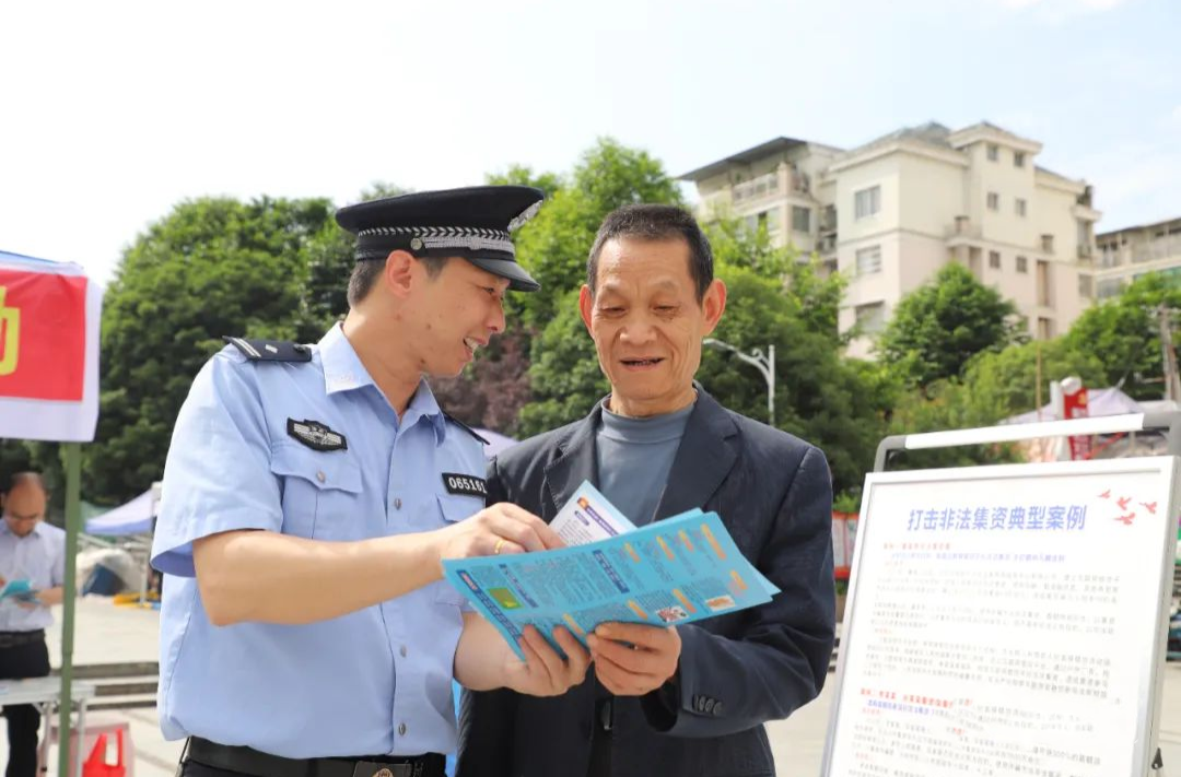 图片新闻 | 城步公安开展打击和防范经济犯罪宣传活动