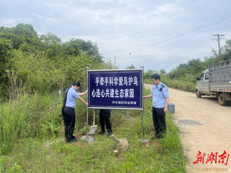 永州森林公安開展生物多樣性宣傳活動