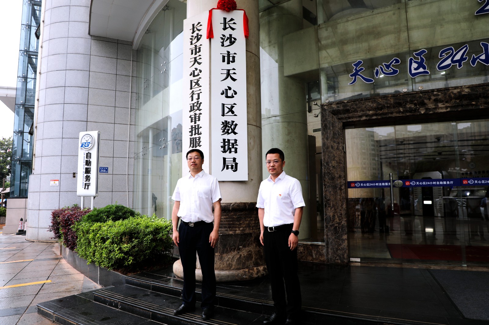 5月22日,长沙市天心区数据局举行揭牌仪式,区委副书记,区长周志军,区