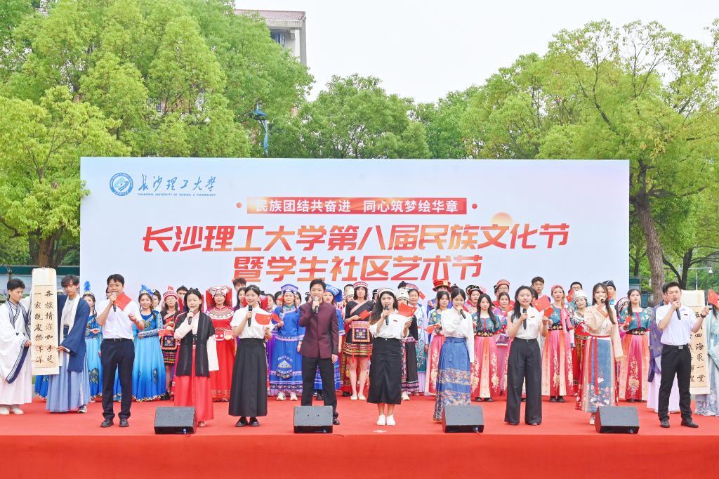 长沙理工大学举办第八届民族文化节暨学生社区艺术节