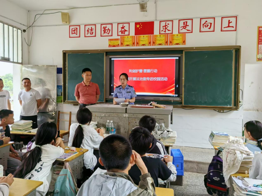 茶陵县：“利剑护蕾”进校园 法治宣传助成长