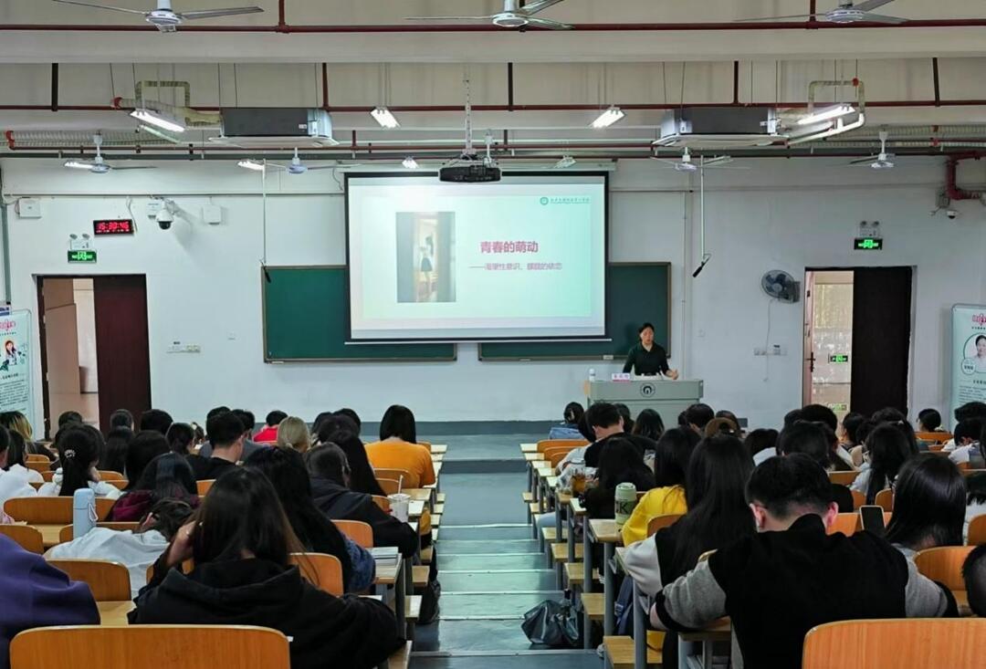 南華大學(xué)“你好千金”女生健康中國(guó)行系列講座落幕