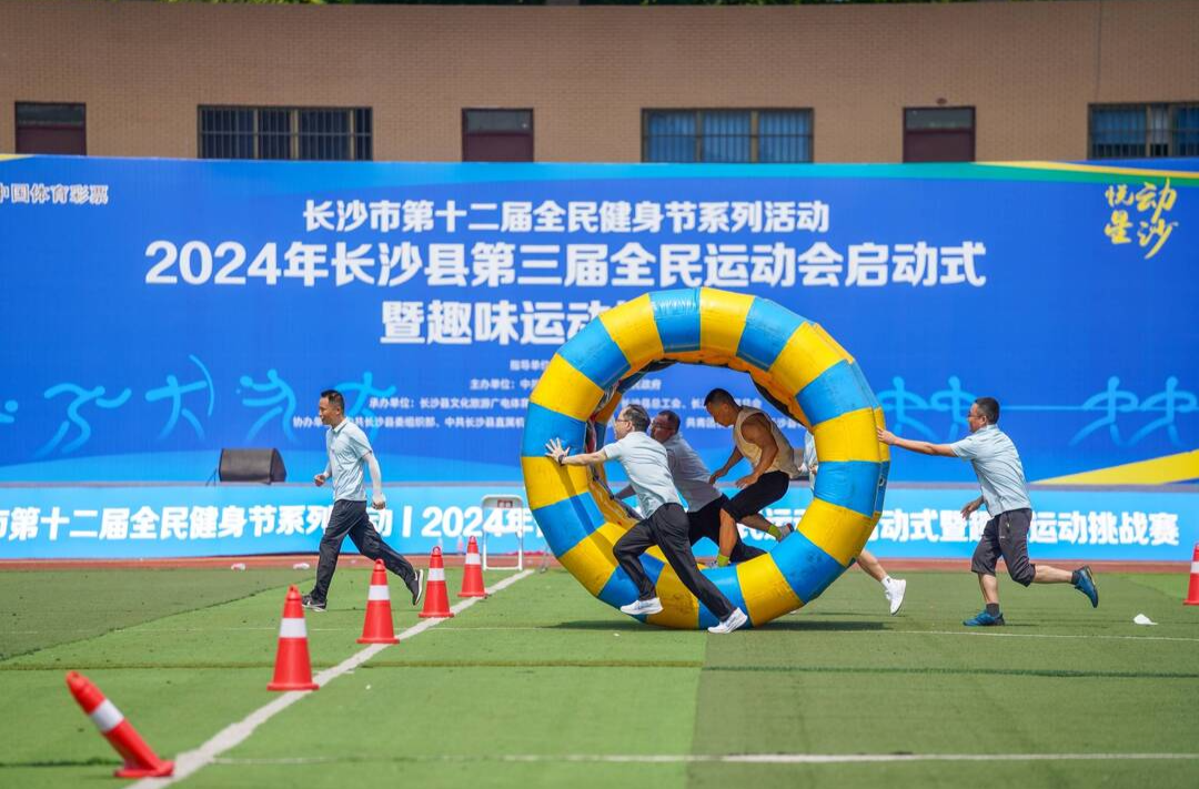 基层健身成果大展示 2024长沙县第三届全民运动会启动