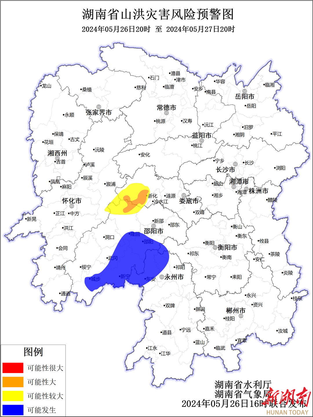 预警，邵阳市北部、娄底市西部等局地发生山洪灾害的可能性大