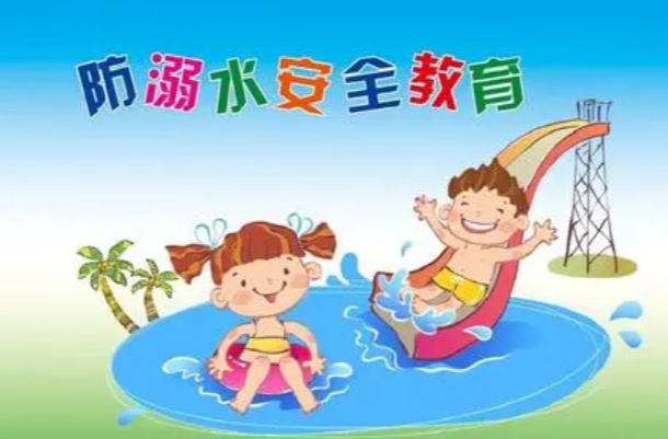 紧急提示！防溺水“六不四警惕”！