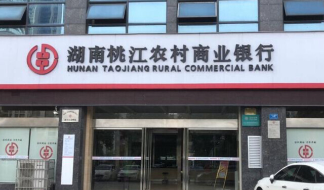 桃江农商银行：金融赋能助力科创企业高质量发展