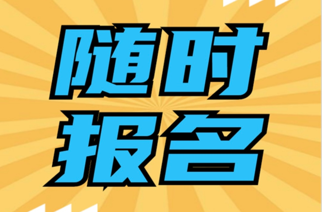 湖南赛区报名开启，敢闯会创你就来！