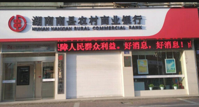 南县农商银行：助生猪养殖户实现“致富梦”