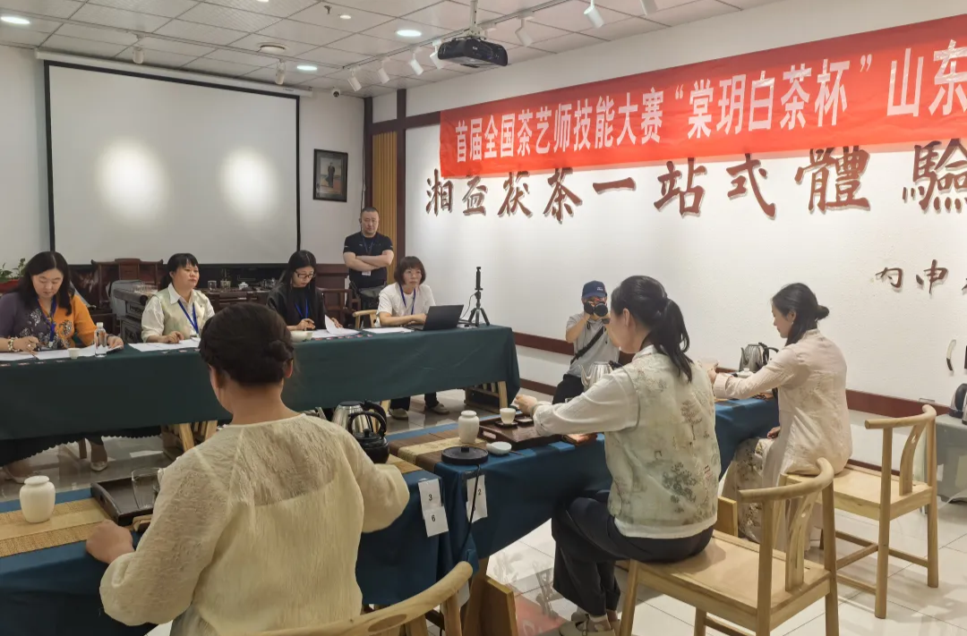 首届全国茶艺师技能大赛预选赛在山东湘益茯茶体验馆举行