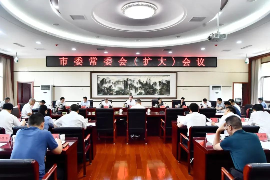 张家界市委常委会（扩大）会议召开 专题研究中央生态环保督察问题整改工作