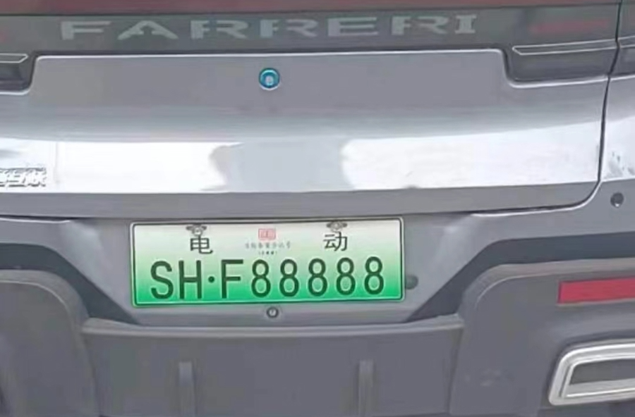上海一“老头乐”车主被拘留10天！无证驾驶，还挂假冒“88888”车牌
