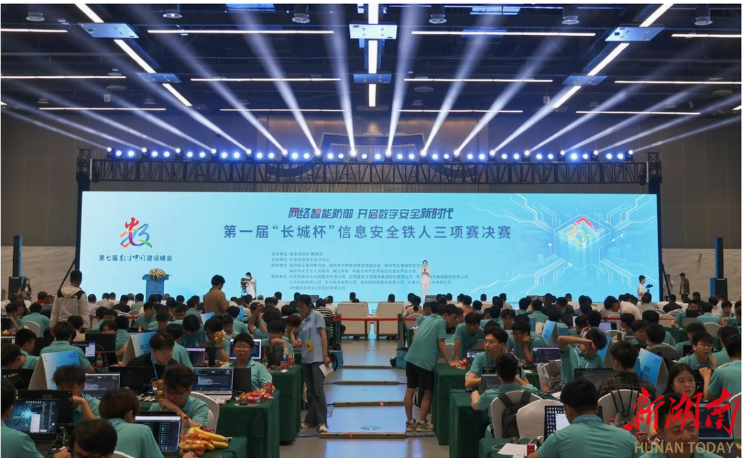 湖南工程学院学子在第一届“长城杯”信息安全铁人三项赛决赛中获奖