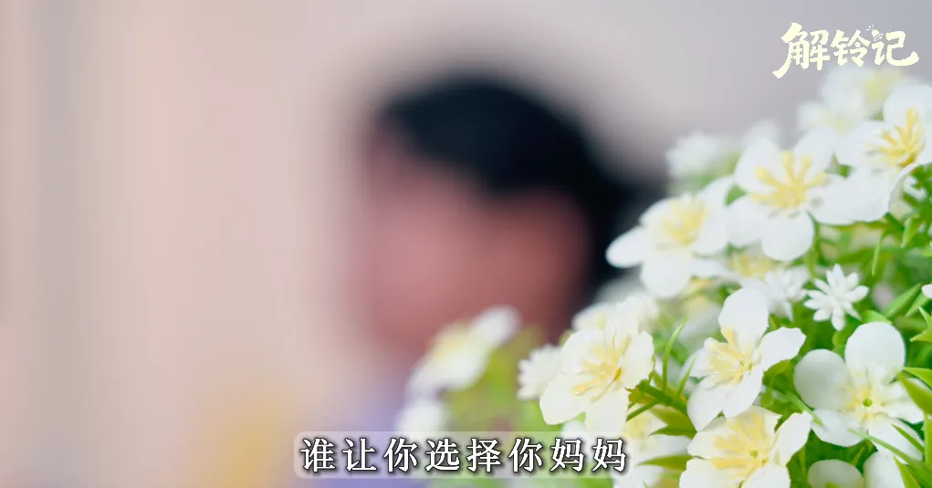 父母离婚，她的懂事却让父爱消失？成年人的爱恨纷争，不该由孩子来承压！