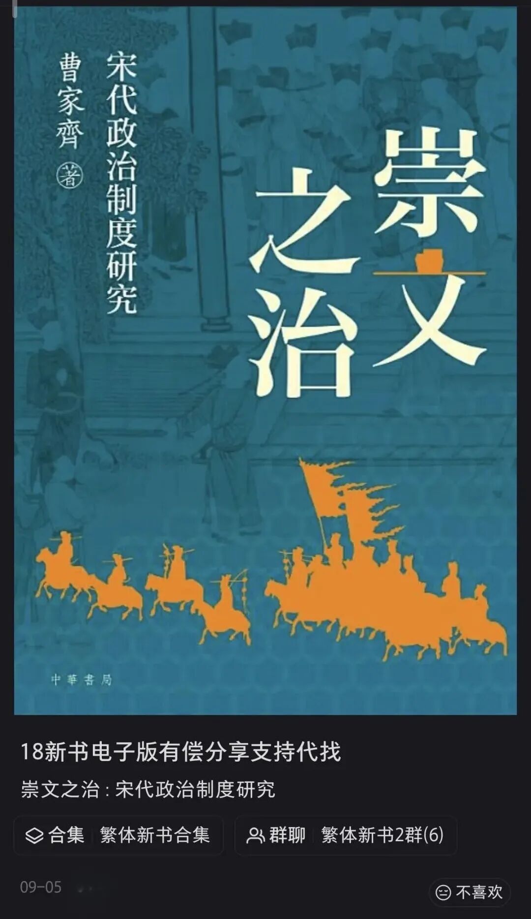 销量过万！盗版电子书资源倒卖何时休