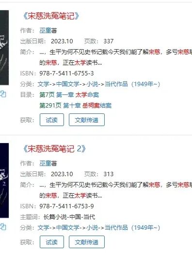 销量过万！盗版电子书资源倒卖何时休