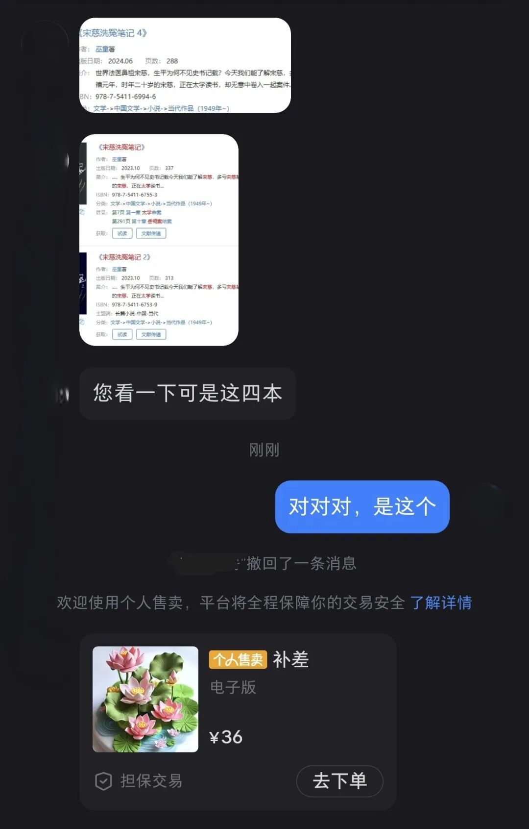 销量过万！盗版电子书资源倒卖何时休