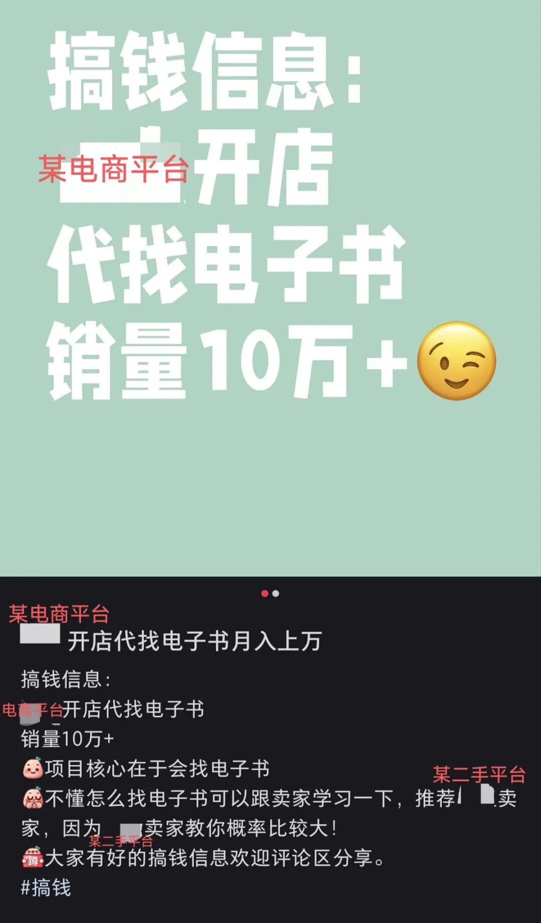 销量过万！盗版电子书资源倒卖何时休
