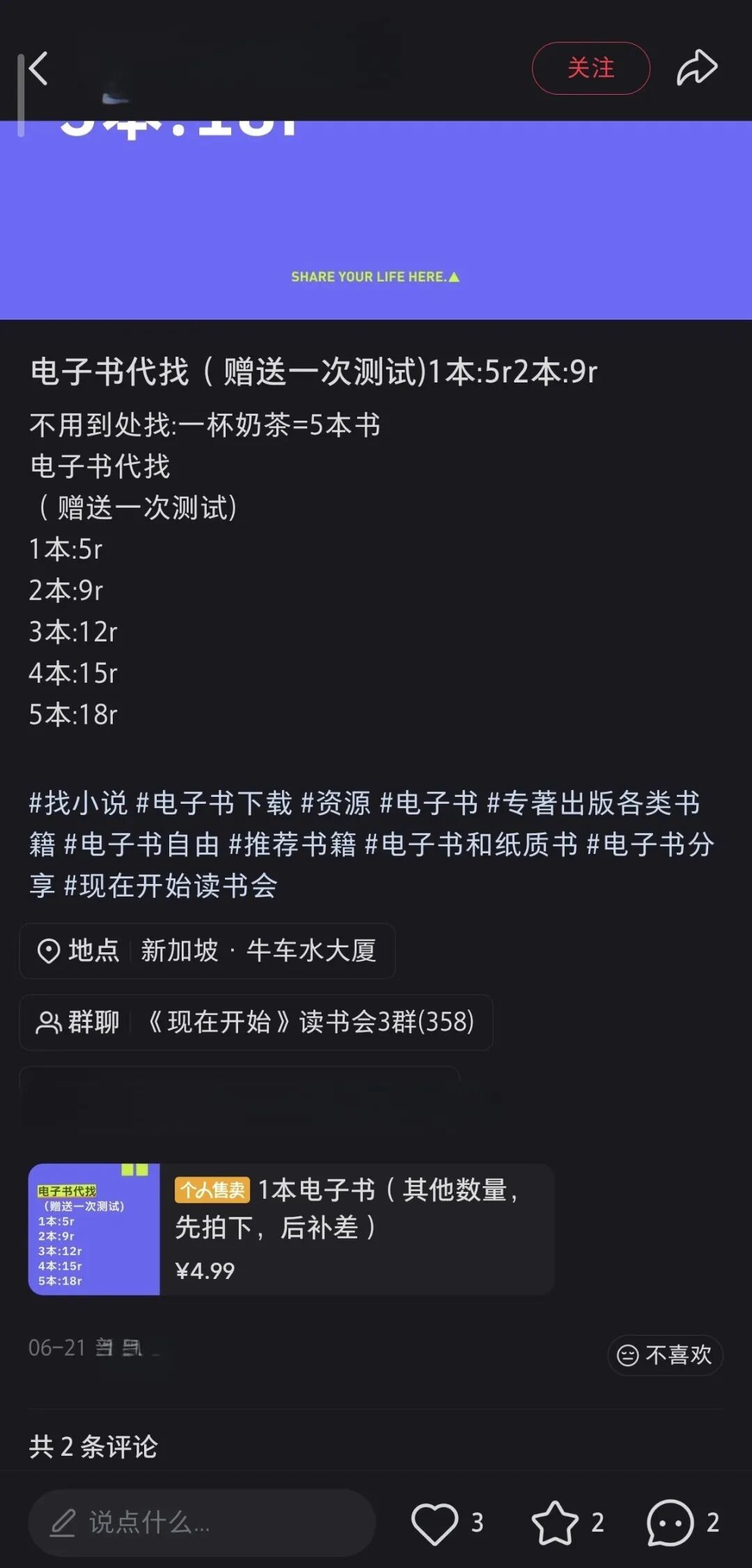销量过万！盗版电子书资源倒卖何时休
