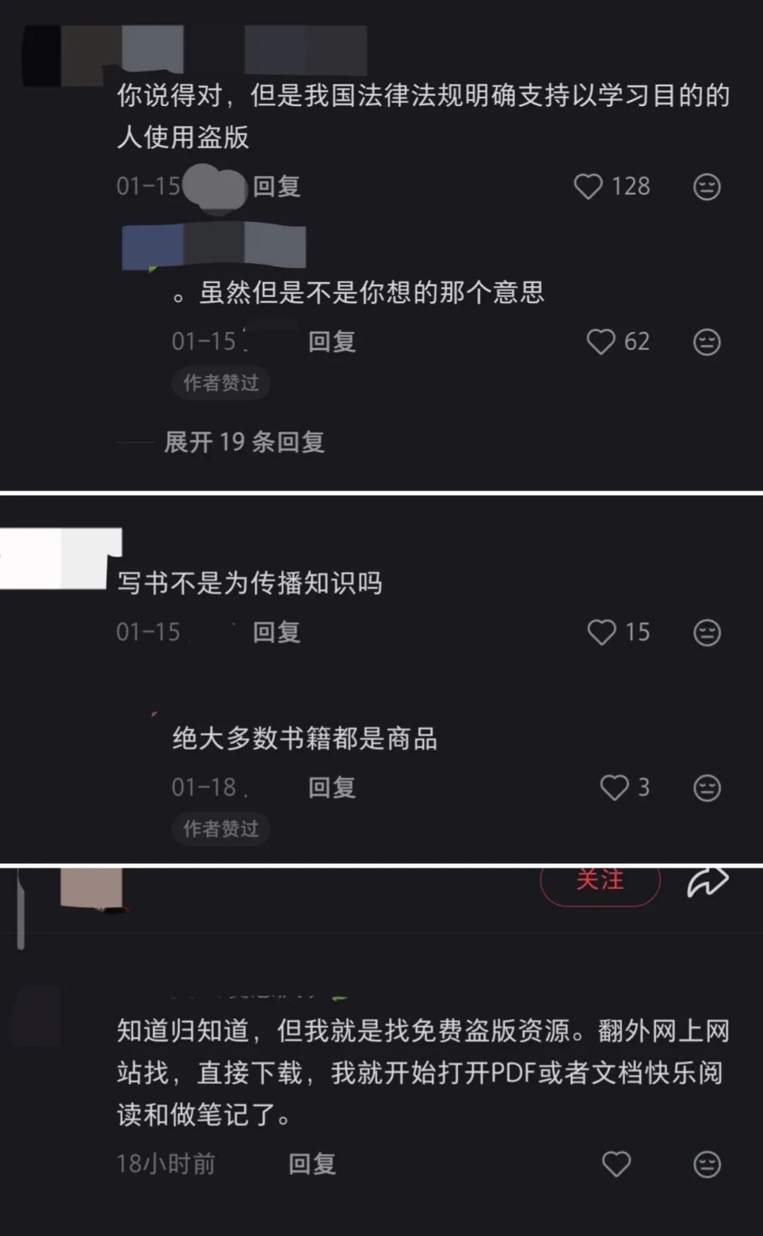 销量过万！盗版电子书资源倒卖何时休