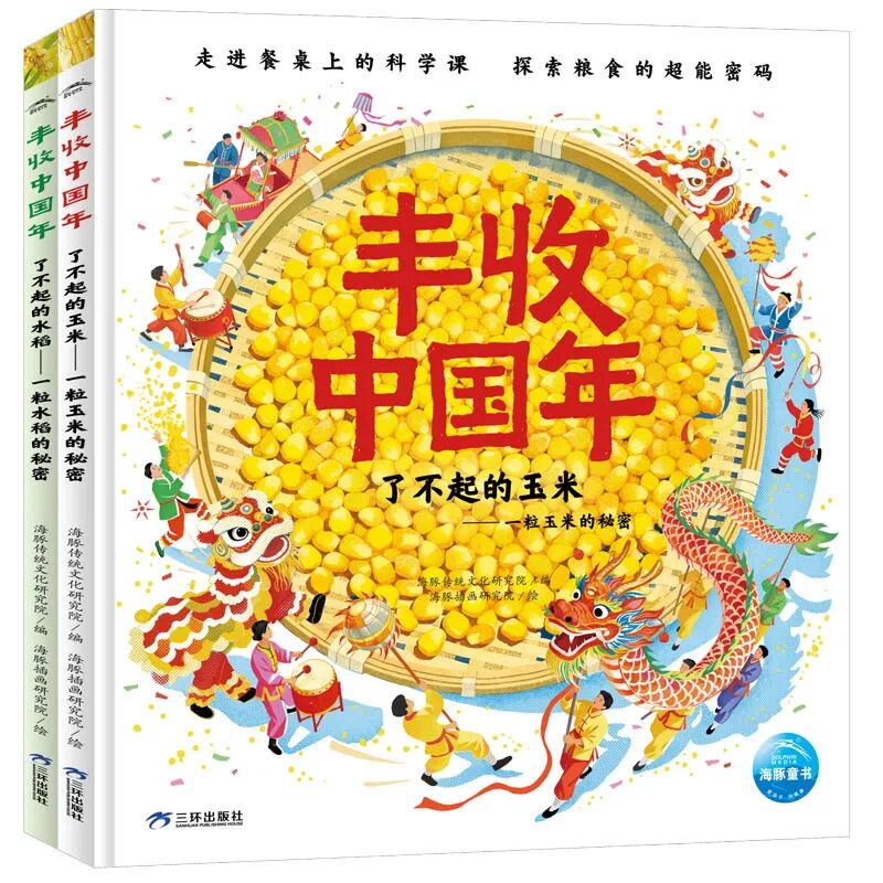 在秋风中感受成长和告别 | 10月最值得推荐的童书书单