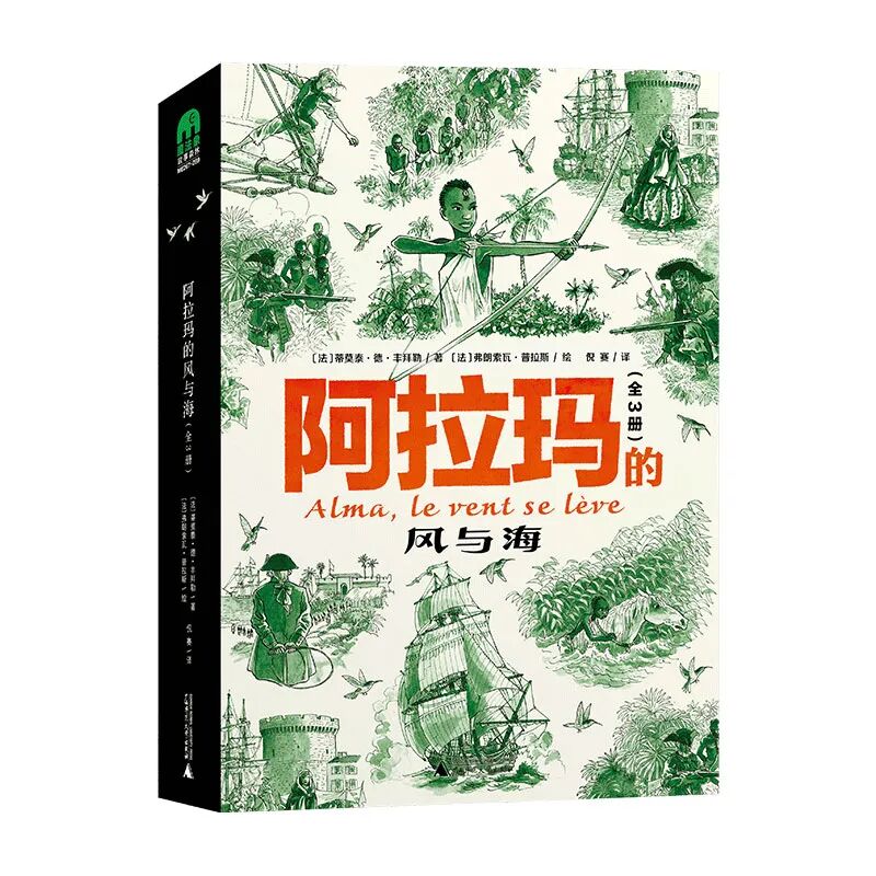 在秋风中感受成长和告别 | 10月最值得推荐的童书书单